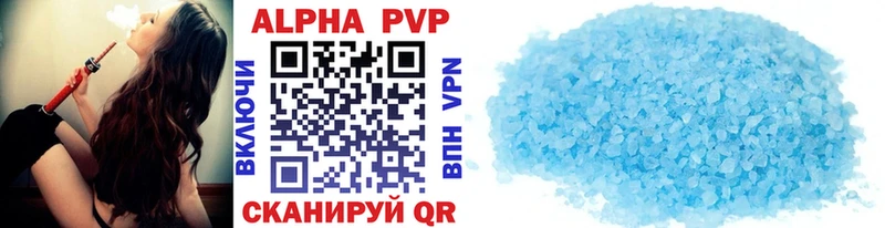APVP VHQ  Купить где  Пучеж 