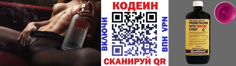 Codein напиток Lean (лин)  Купить  Пучеж 